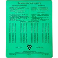 CMP 024 