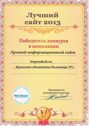 ���������� �������� "������ ���� 2013"