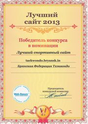 ���������� �������� "������ ���� 2013" 