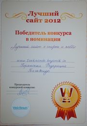 ���������� �������� "������ ���������� ���� 2012"
