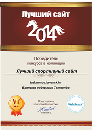 ���������� �������� "������ ���������� ���� 2014" 