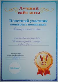 ���� ������� - � ����� ������� �������� "������ ���� 2012"