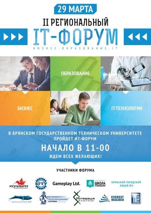 II ������������ IT-�����