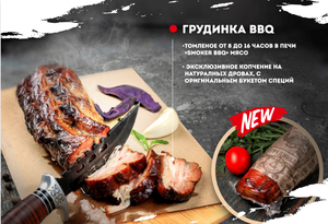 ������� ���� BBQ � �������
