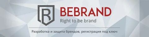 ������ ���� ���������������� ������������� BEBRAND � �������
