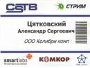 �������� CSTB